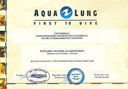 Aqualung даёт дипломы техника